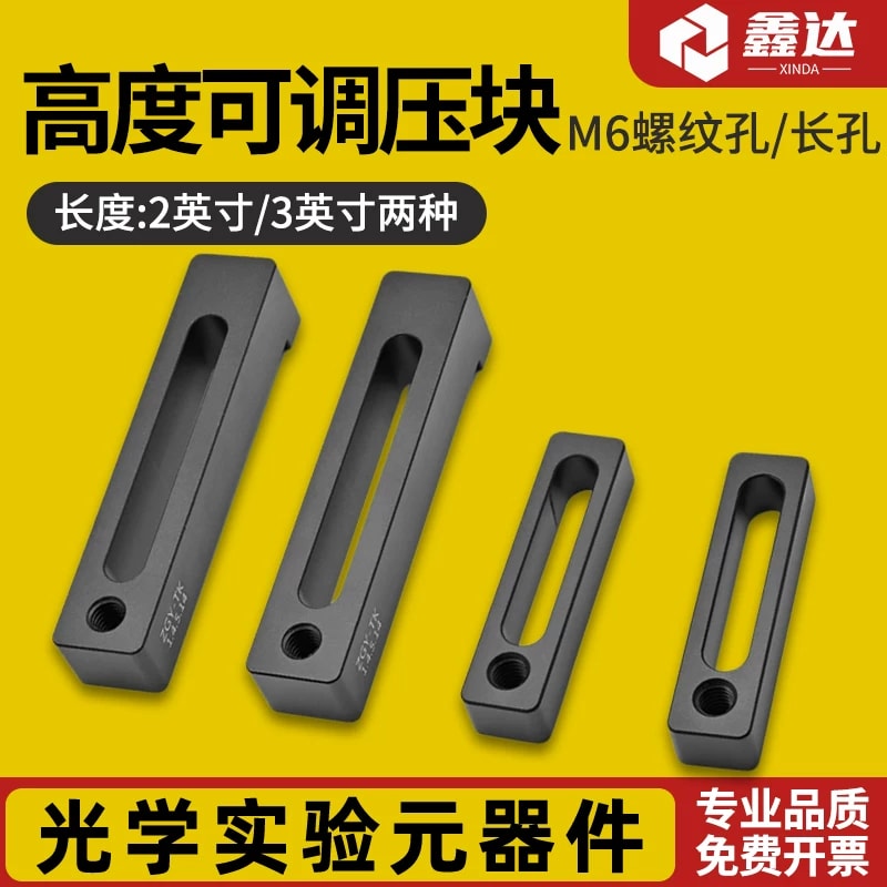 ZGY-TK 系列高度可调压块来源图片 1