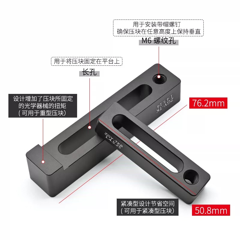 ZGY-TK 系列高度可调压块来源图片 2