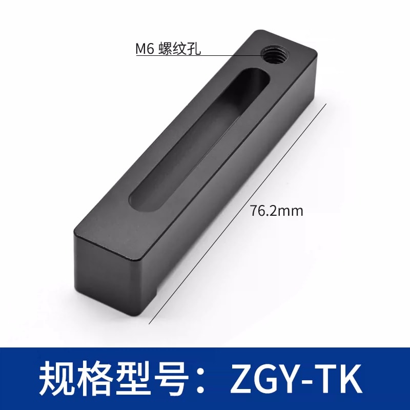 ZGY-TK 系列高度可调压块来源图片 4