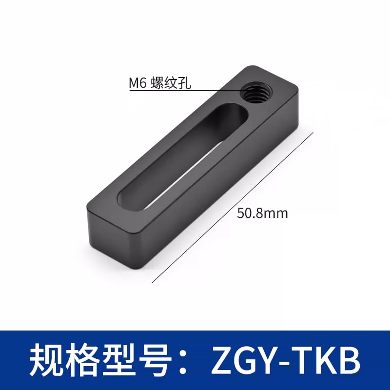 ZGY-TK 系列高度可调压块来源图片 5