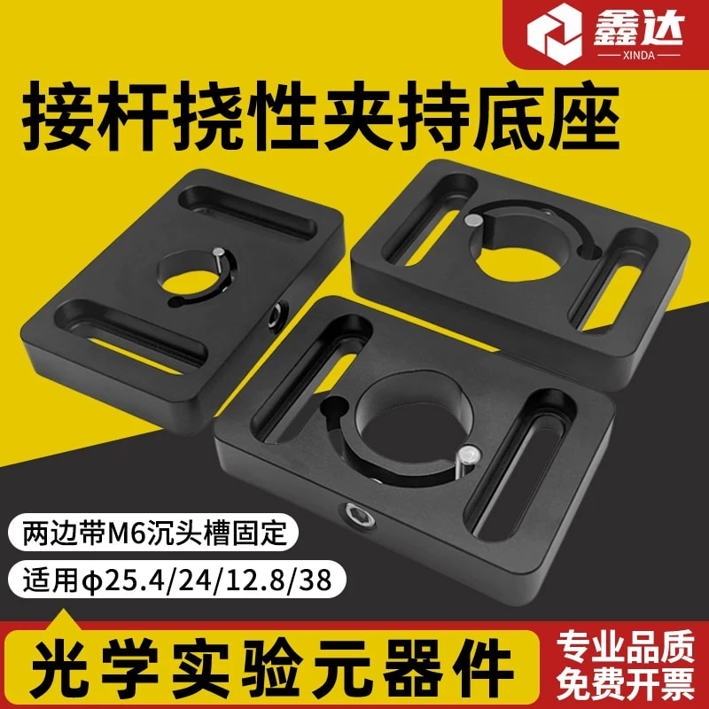ZGD-R 系列接杆挠性夹持底座来源图片 1