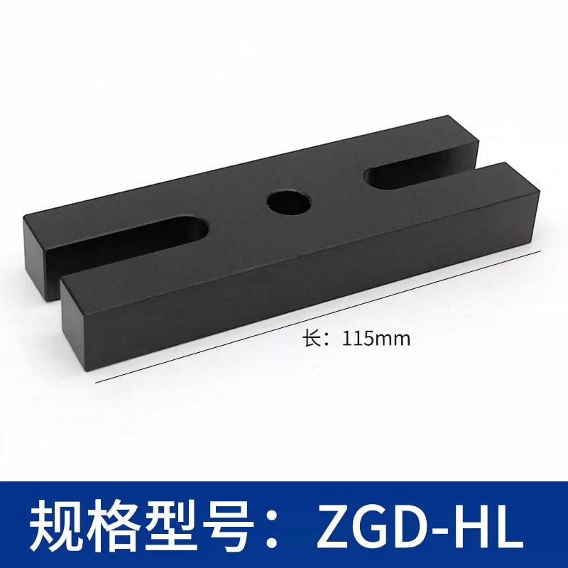 ZGD 系列 U 型 / H 型光学接杆安装底座来源图片 10