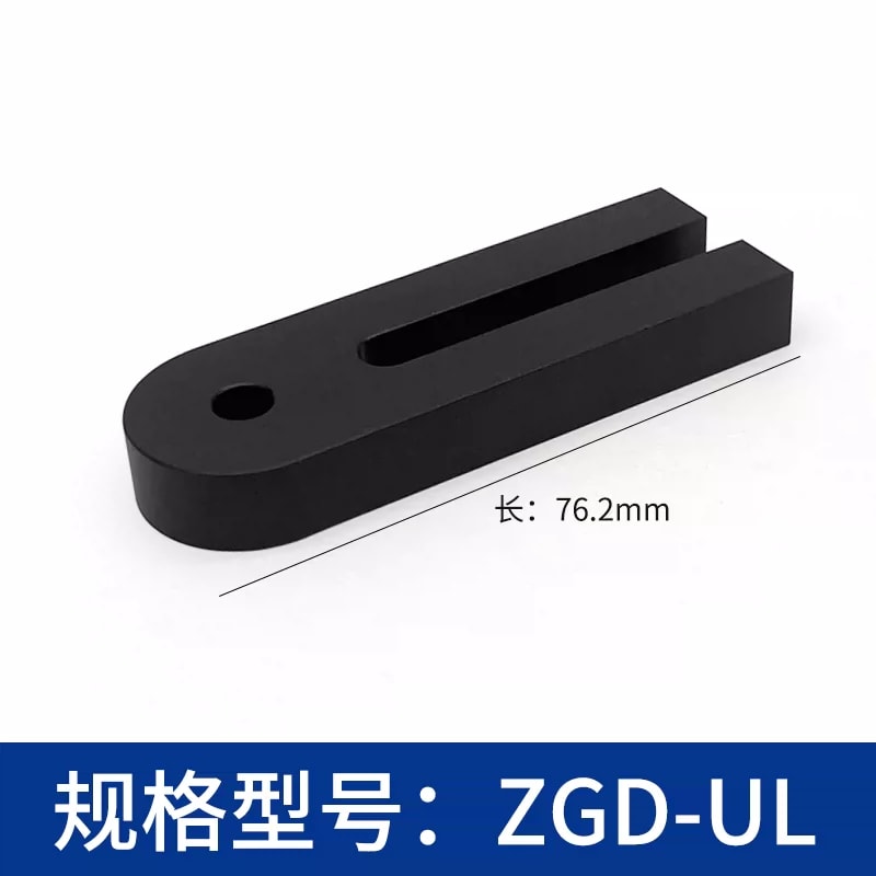 ZGD 系列 U 型 / H 型光学接杆安装底座来源图片 6