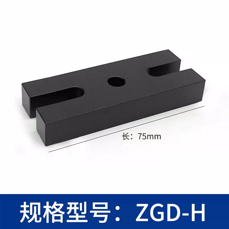 ZGD 系列 U 型 / H 型光学接杆安装底座来源图片 8