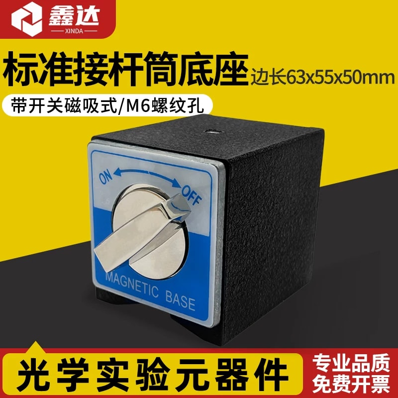 ZGD-CT63 带开关磁吸底座来源图片 1