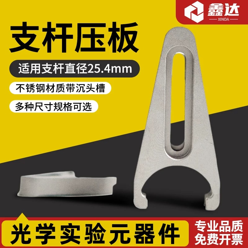 ZGY 系列叉式接杆压板来源图片 1