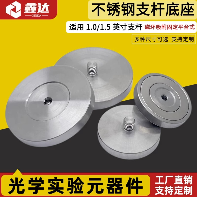 ZGD 系列可拆卸磁吸接杆底座来源图片 1