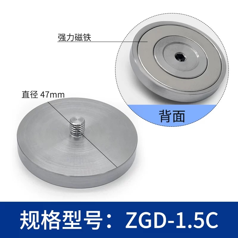 ZGD 系列可拆卸磁吸接杆底座来源图片 7
