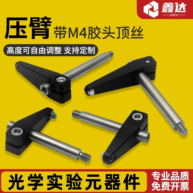 ZFJ 系列高度可调夹紧臂来源图片 1