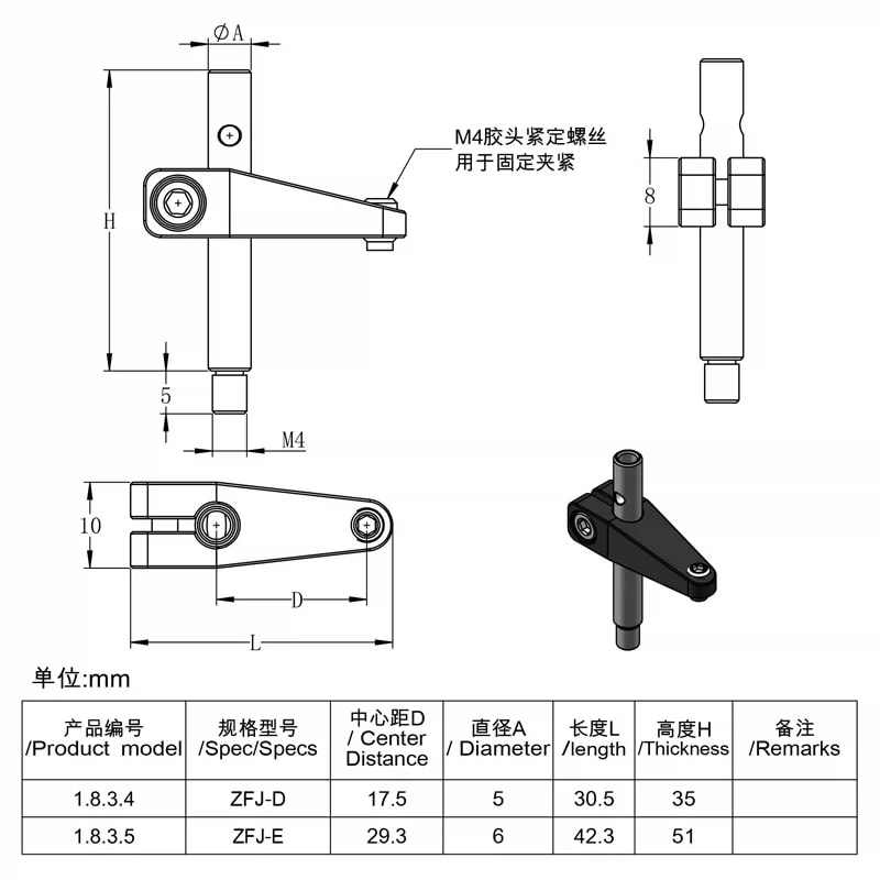 ZFJ 系列高度可调夹紧臂来源图片 2