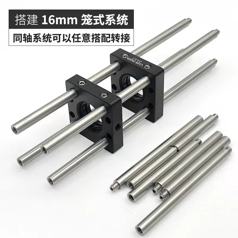 L16J-M 系列 Φ4 mm 公制不锈钢笼式接杆来源图片 3