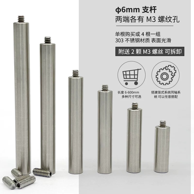 L30J 系列 Φ6 mm 303 不锈钢笼式接杆来源图片 3