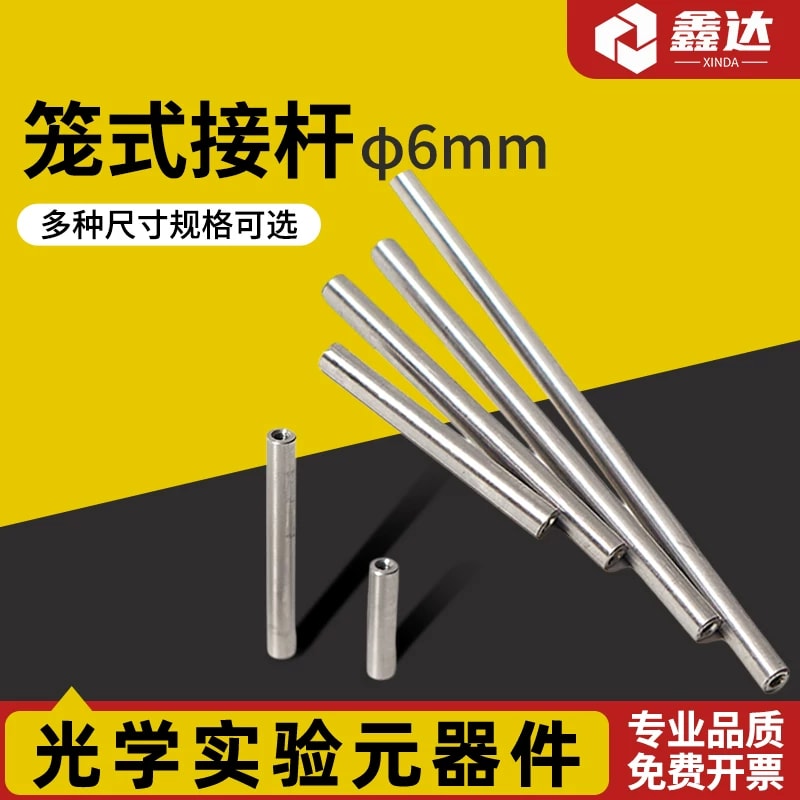 OCR6 系列 Φ6 mm 公制笼式接杆来源图片 1