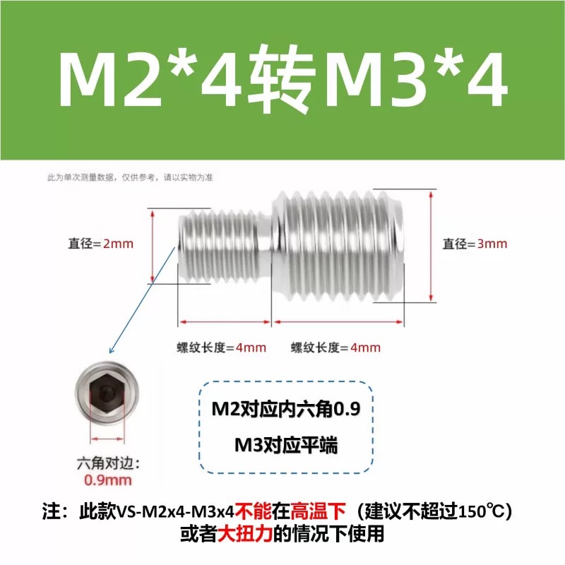 VS 系列 304 不锈钢变径转换螺丝来源图片 4