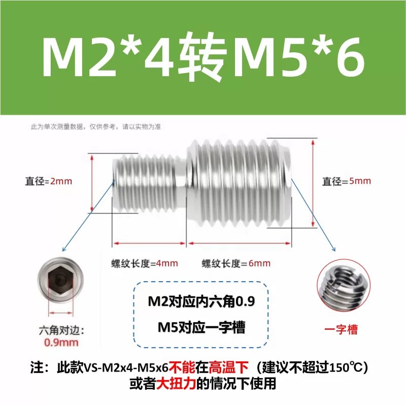 VS 系列 304 不锈钢变径转换螺丝来源图片 6