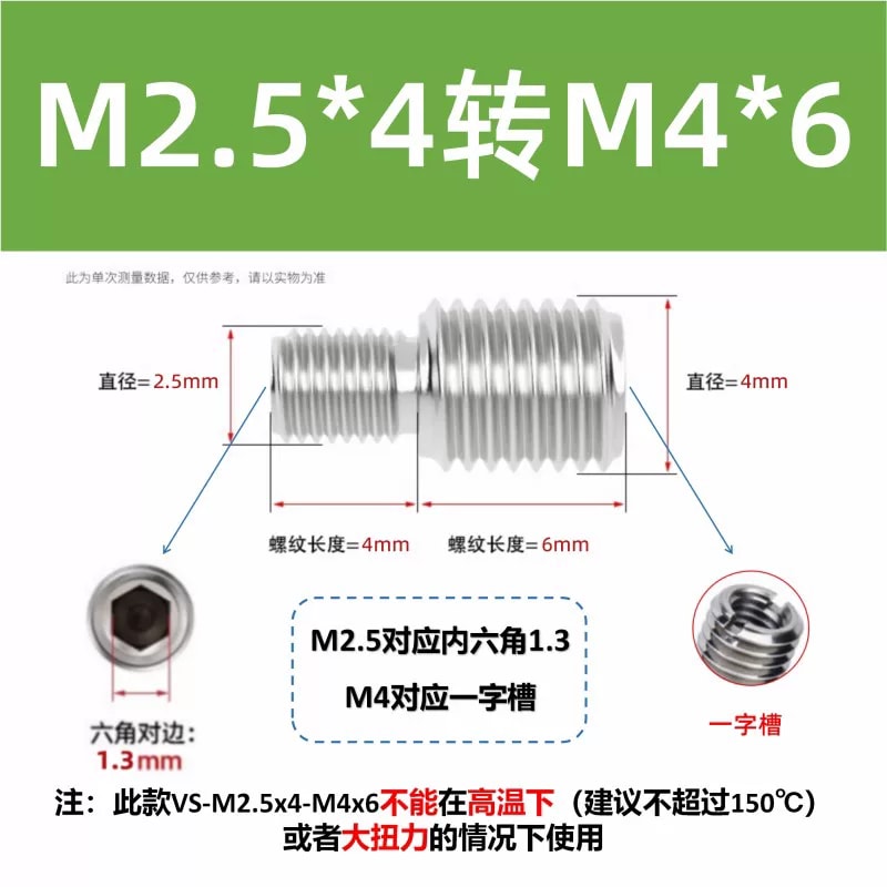 VS 系列 304 不锈钢变径转换螺丝来源图片 7