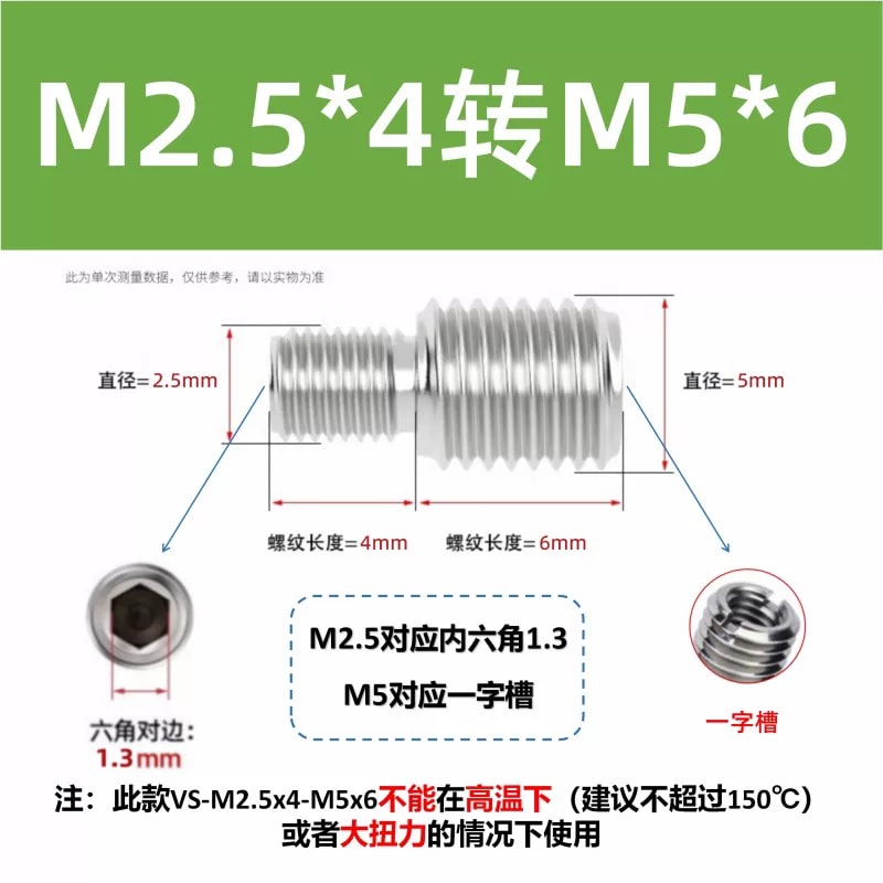 VS 系列 304 不锈钢变径转换螺丝来源图片 8