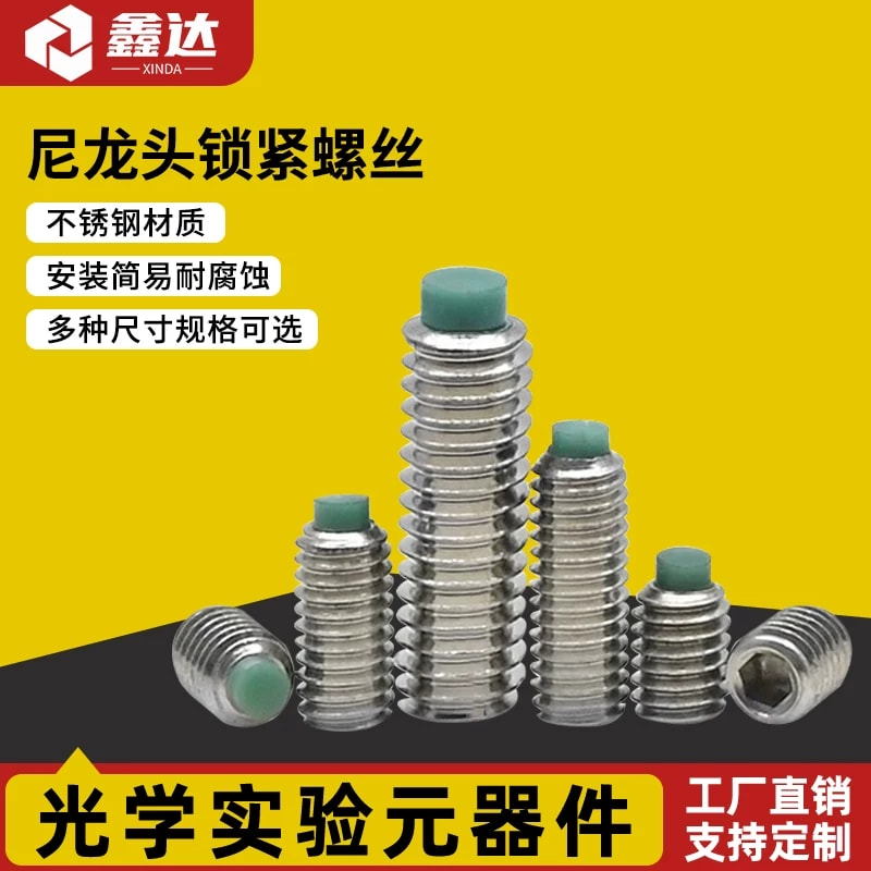 LNJ 系列尼龙头顶丝来源图片 1