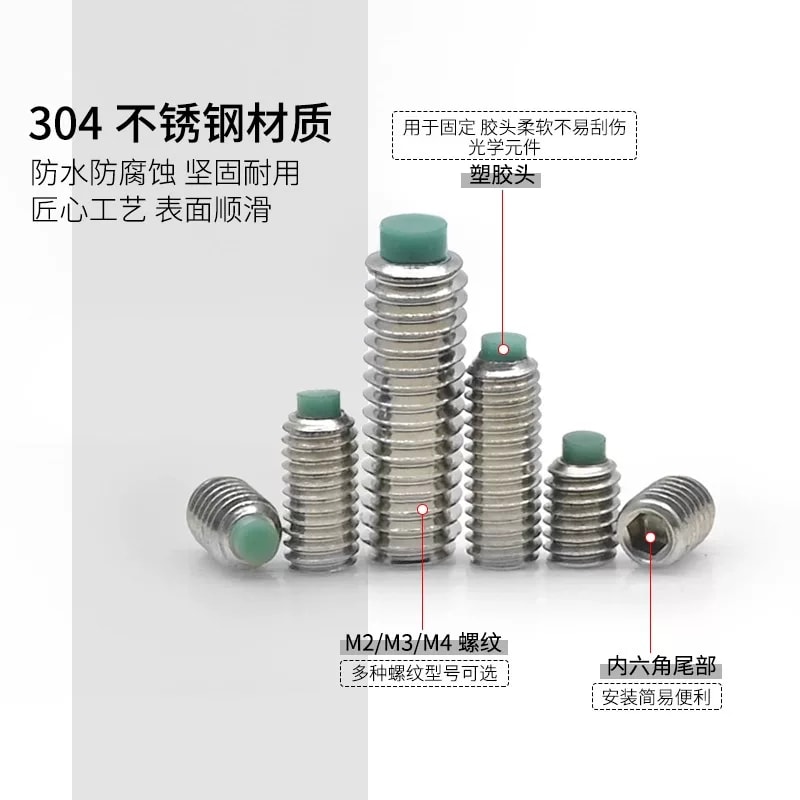 LNJ 系列尼龙头顶丝来源图片 3