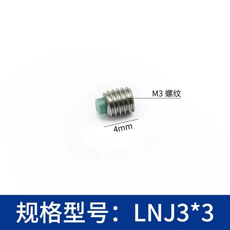 LNJ 系列尼龙头顶丝来源图片 6