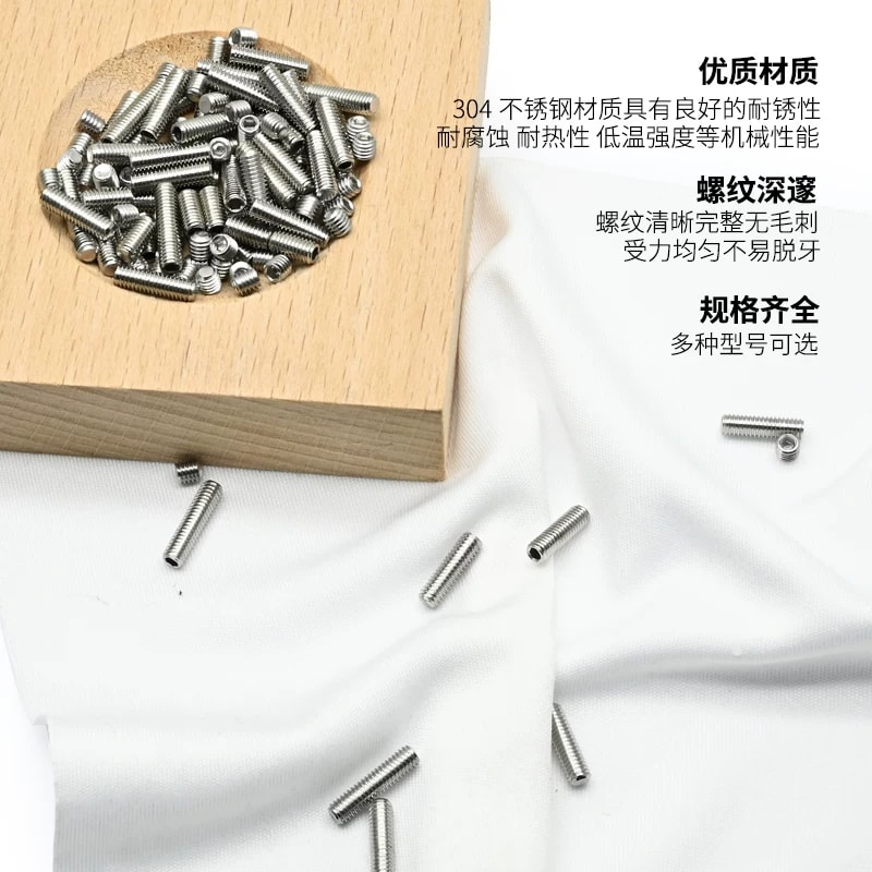 LPJ 系列 304 不锈钢平端紧定螺丝来源图片 3