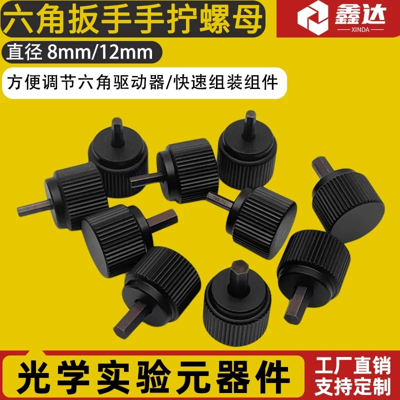ZFN 系列六角驱动手拧旋钮来源图片 1