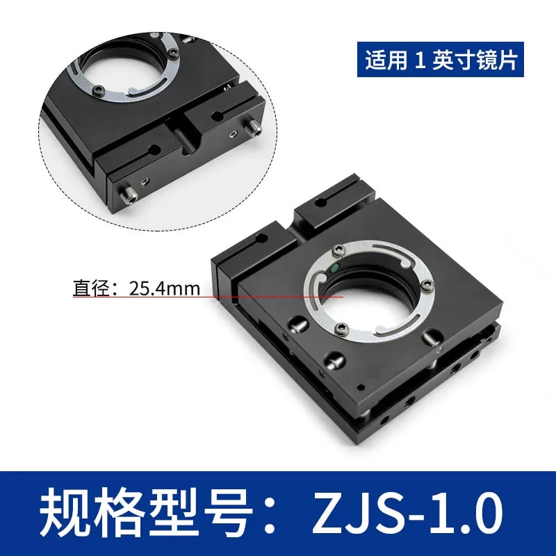 ZJS 系列上方调节两轴光学镜架来源图片 5
