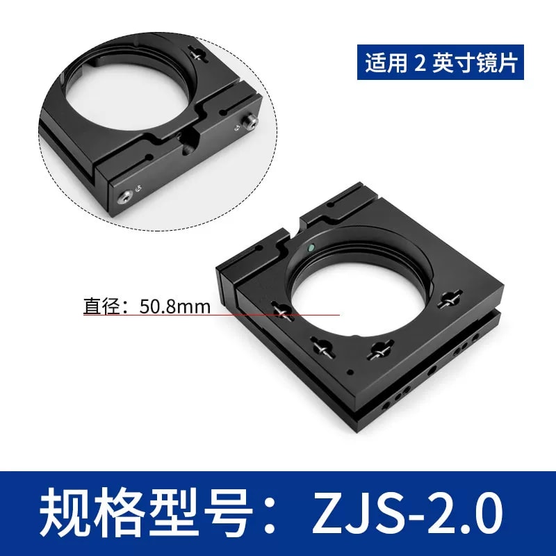 ZJS 系列上方调节两轴光学镜架来源图片 6