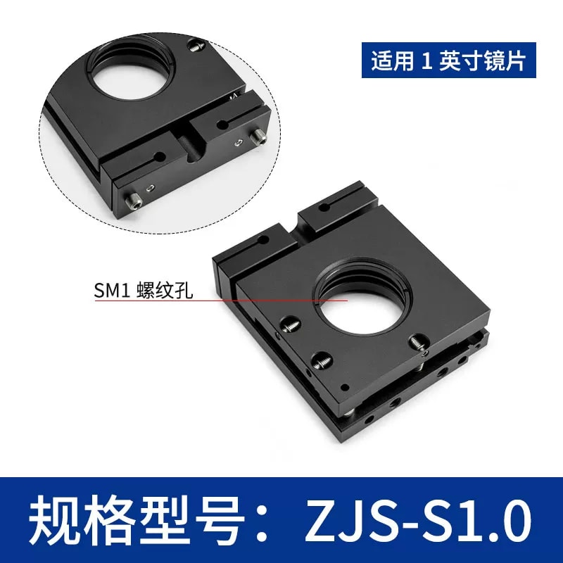 ZJS 系列上方调节两轴光学镜架来源图片 8