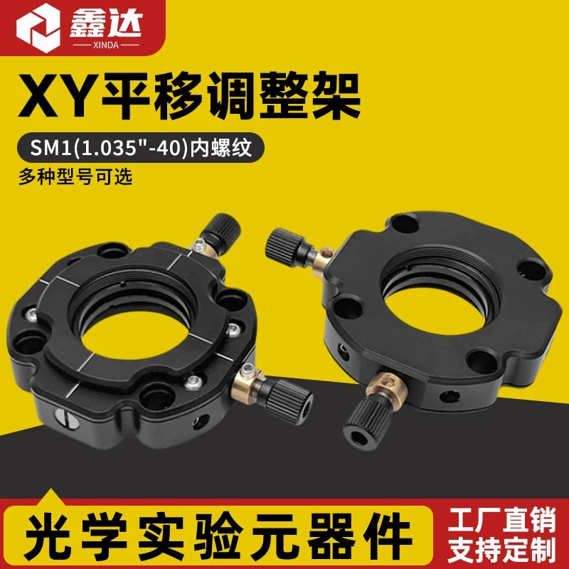 L30T-XY 系列二维平移光学镜架来源图片 1