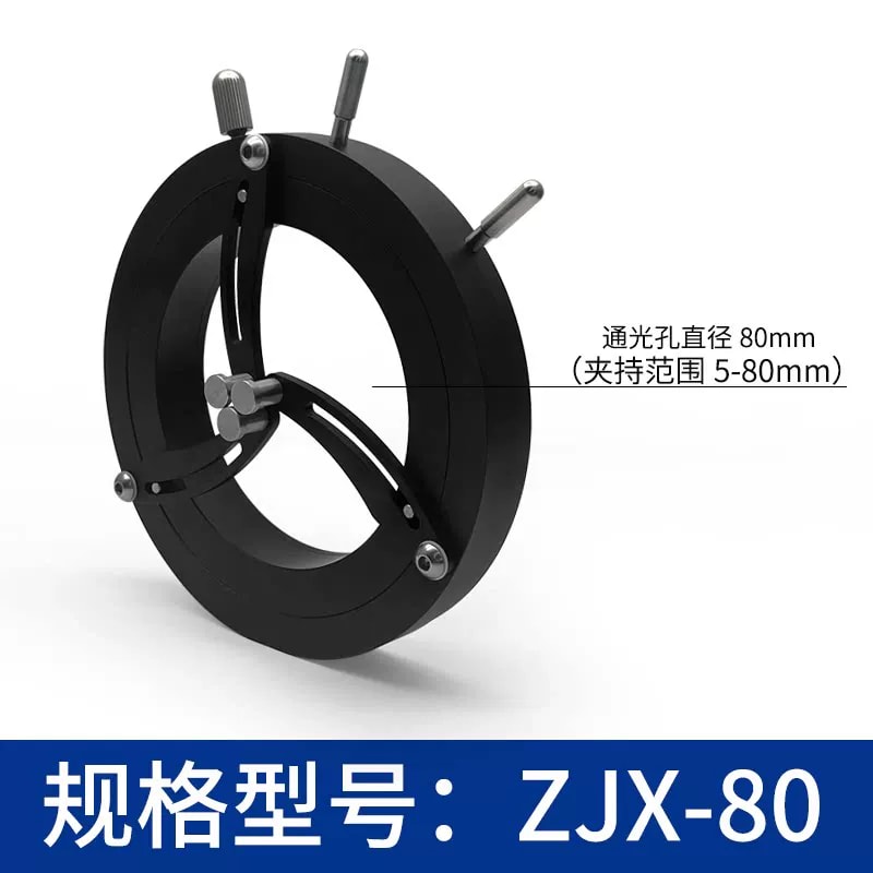 ZJX 系列自定心可调透镜夹持架来源图片 5