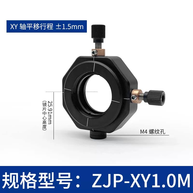 ZJP-XY1.0 系列 SM1 内螺纹 XY 平移镜架来源图片 4