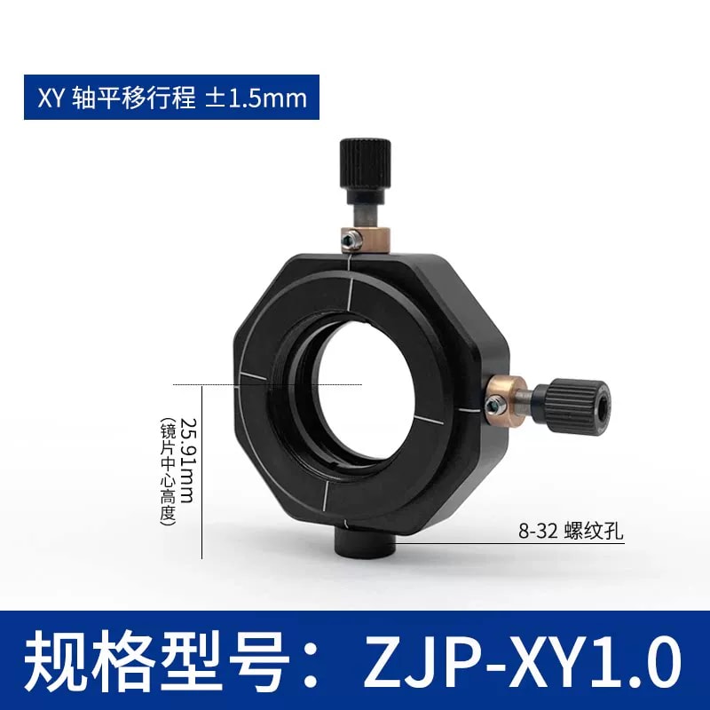 ZJP-XY1.0 系列 SM1 内螺纹 XY 平移镜架来源图片 5