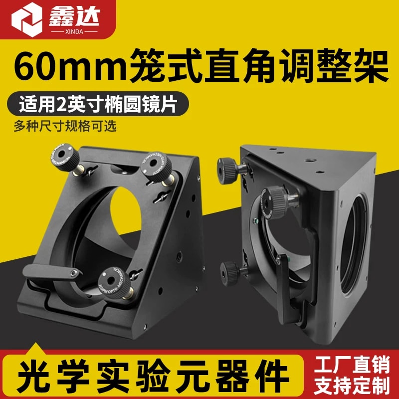 L60T-T 系列 60 mm 笼式直角调整架来源图片 1