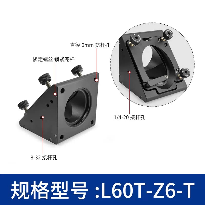 L60T-T 系列 60 mm 笼式直角调整架来源图片 5