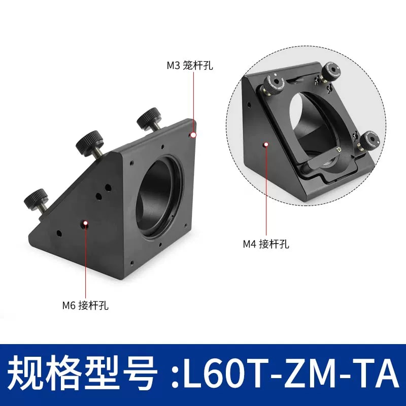 L60T-T 系列 60 mm 笼式直角调整架来源图片 6