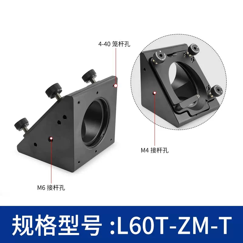 L60T-T 系列 60 mm 笼式直角调整架来源图片 7