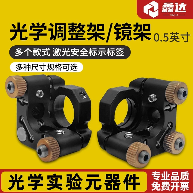 ZJB 系列侧边顶丝锁紧两轴镜架来源图片 1