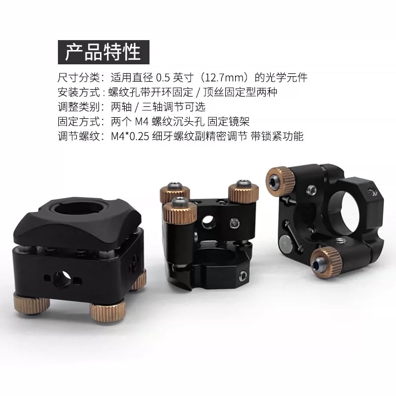 ZJB 系列侧边顶丝锁紧两轴镜架来源图片 3