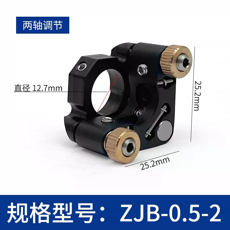 ZJB 系列侧边顶丝锁紧两轴镜架来源图片 4