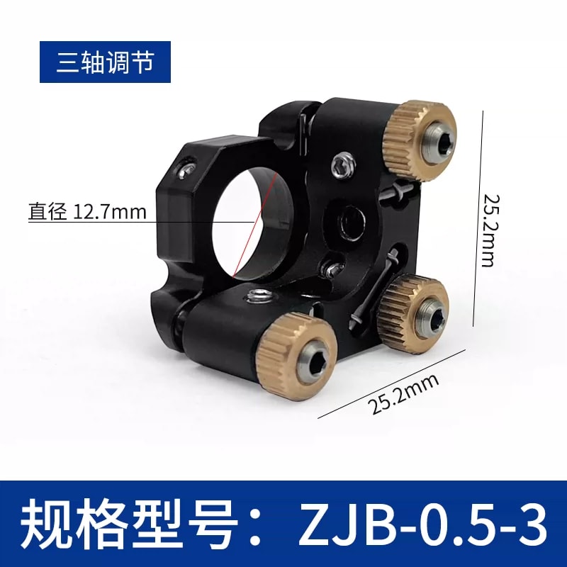 ZJB 系列侧边顶丝锁紧两轴镜架来源图片 5