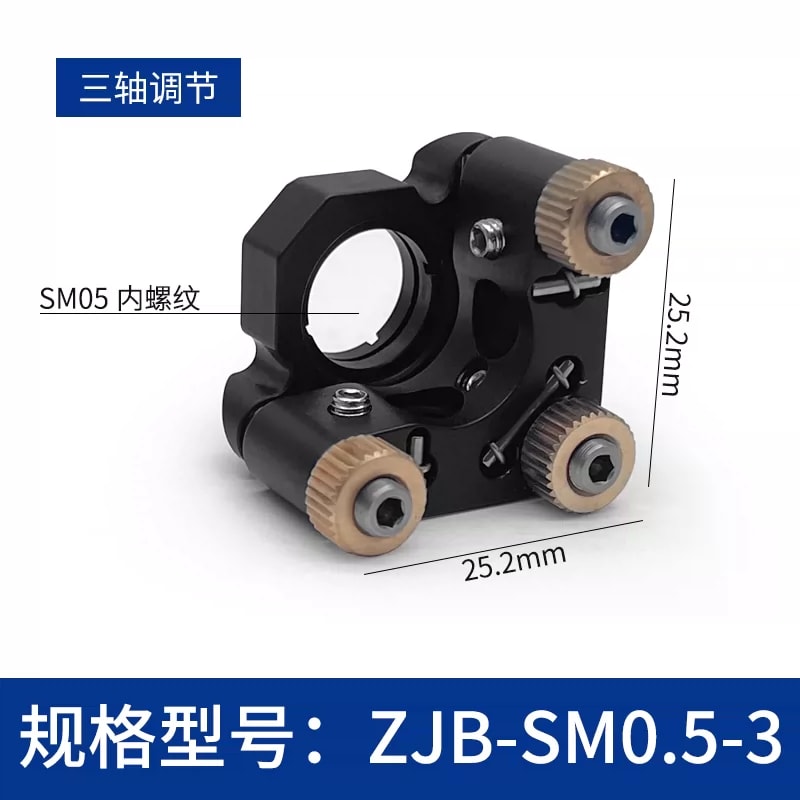 ZJB 系列侧边顶丝锁紧两轴镜架来源图片 6