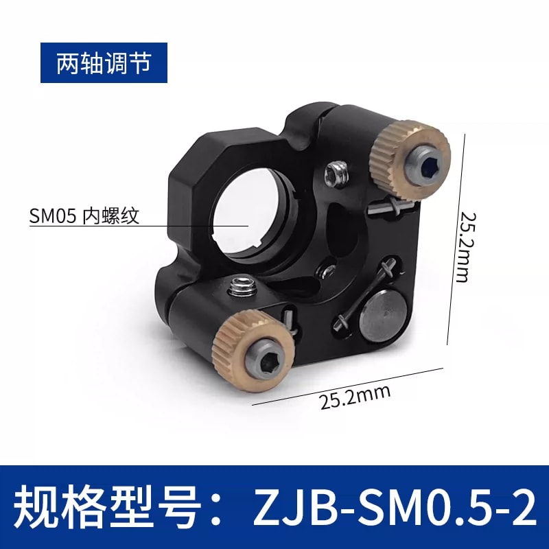 ZJB 系列侧边顶丝锁紧两轴镜架来源图片 7