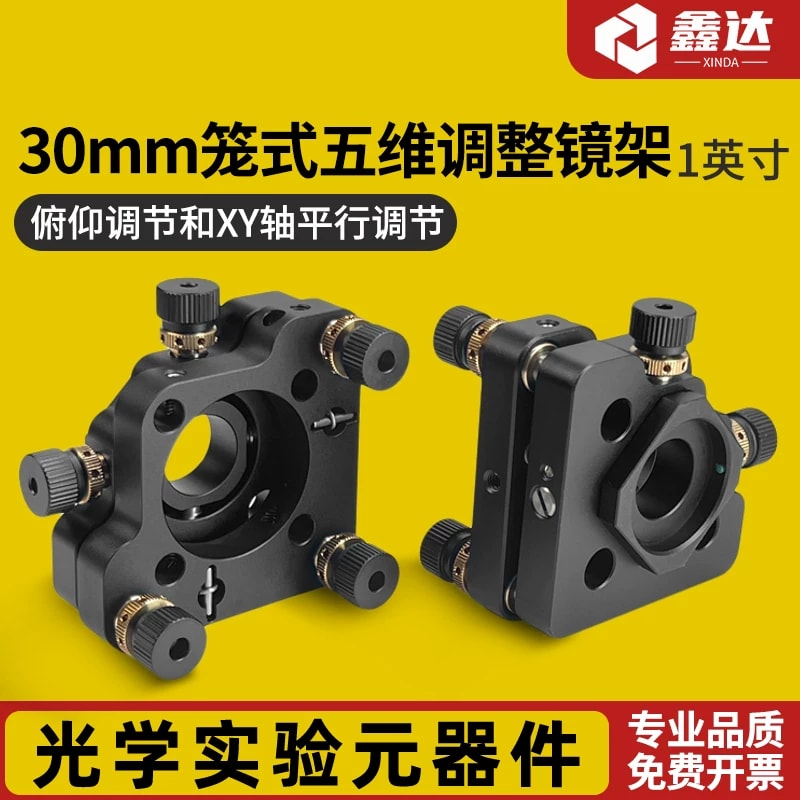 L30T-XY5 系列 30 mm 笼式五维光学镜架来源图片 1