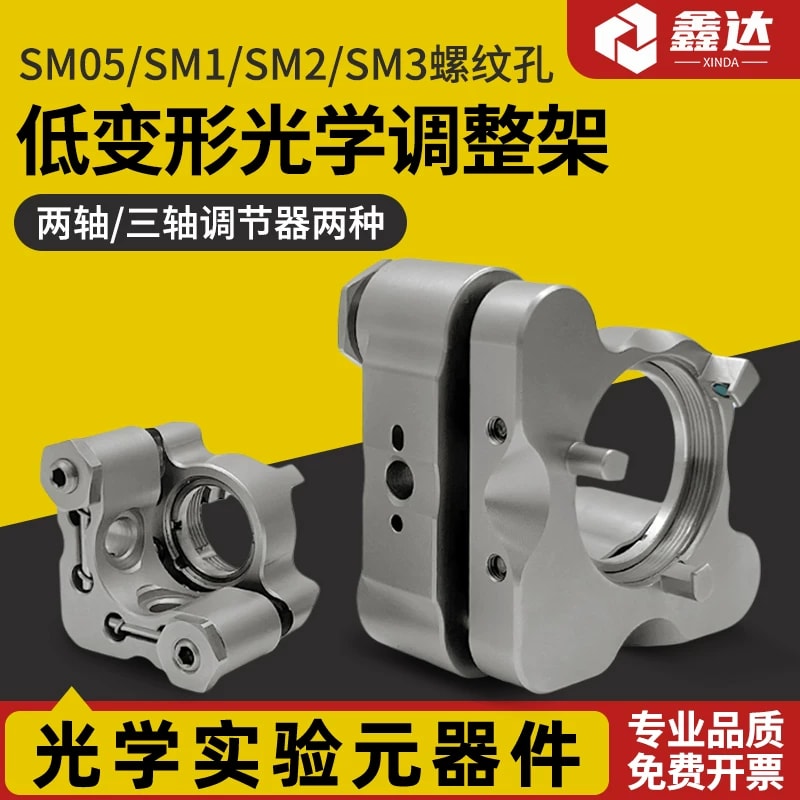 ZJO-PSM 低变形不锈钢光学调整架来源图片 1