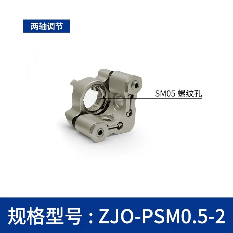ZJO-PSM 低变形不锈钢光学调整架来源图片 4