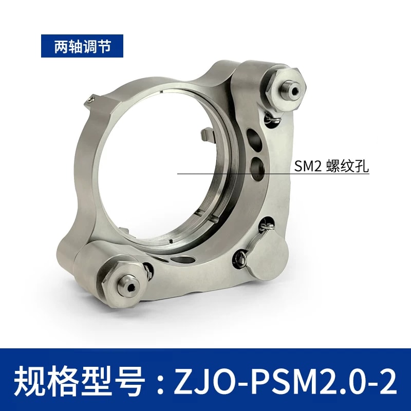 ZJO-PSM 低变形不锈钢光学调整架来源图片 8