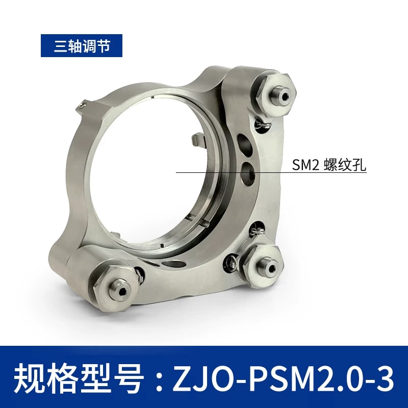 ZJO-PSM 低变形不锈钢光学调整架来源图片 9