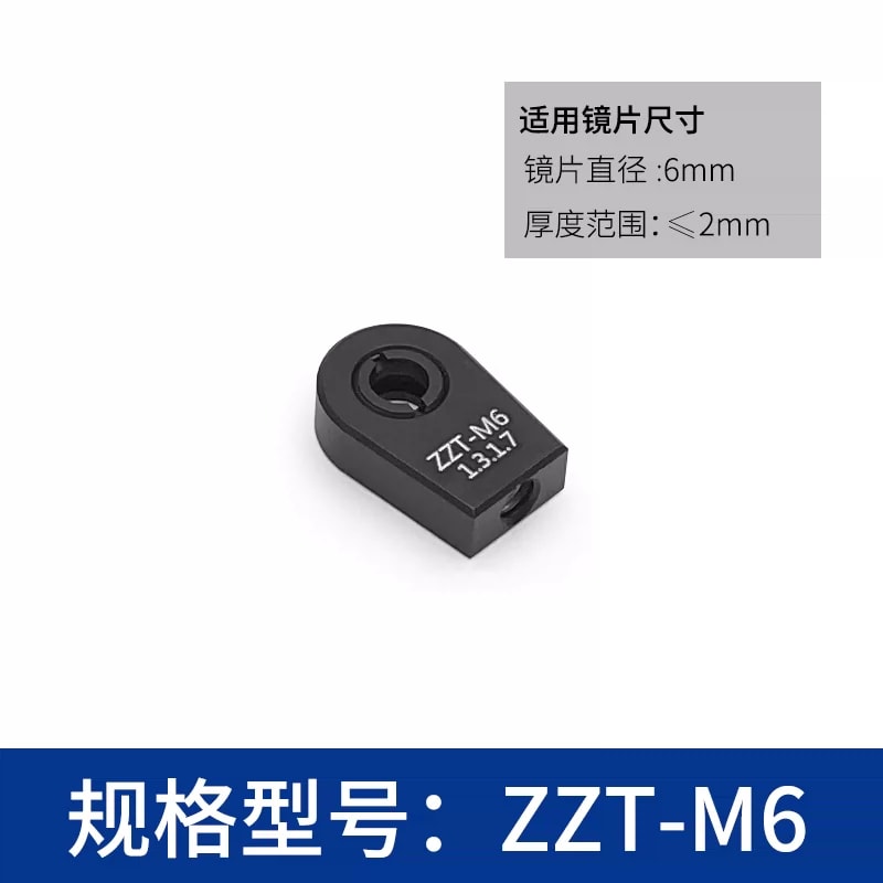 ZZT 系列固定式光学透镜安装座来源图片 11