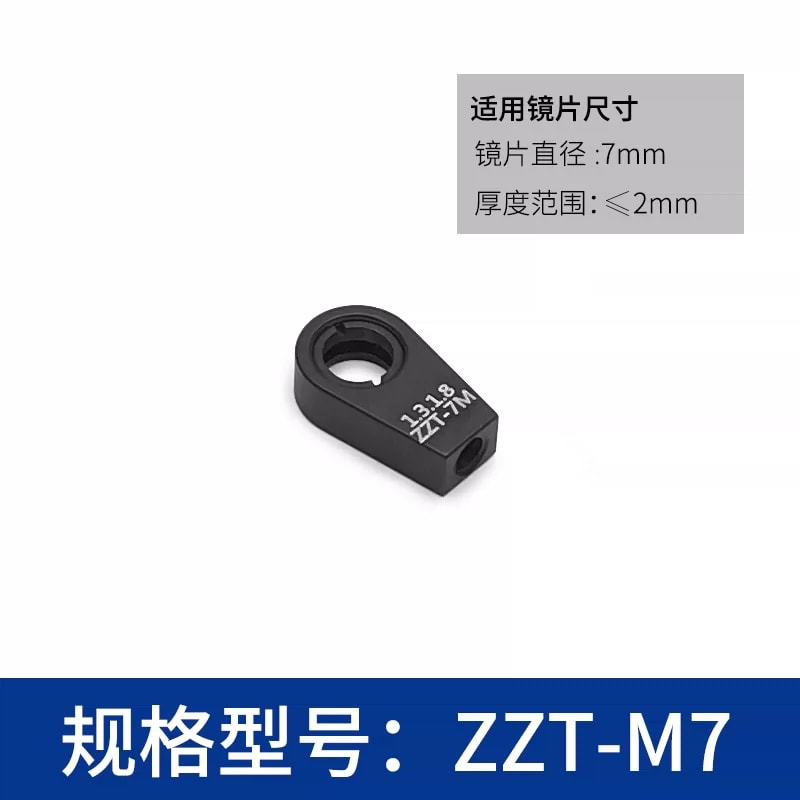 ZZT 系列固定式光学透镜安装座来源图片 12